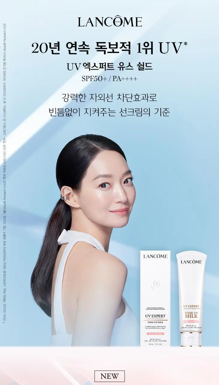 [5월올영픽] 랑콤 UV 엑스퍼트 선크림 6종 택1 (30ml/50ml) 상세페이지 9